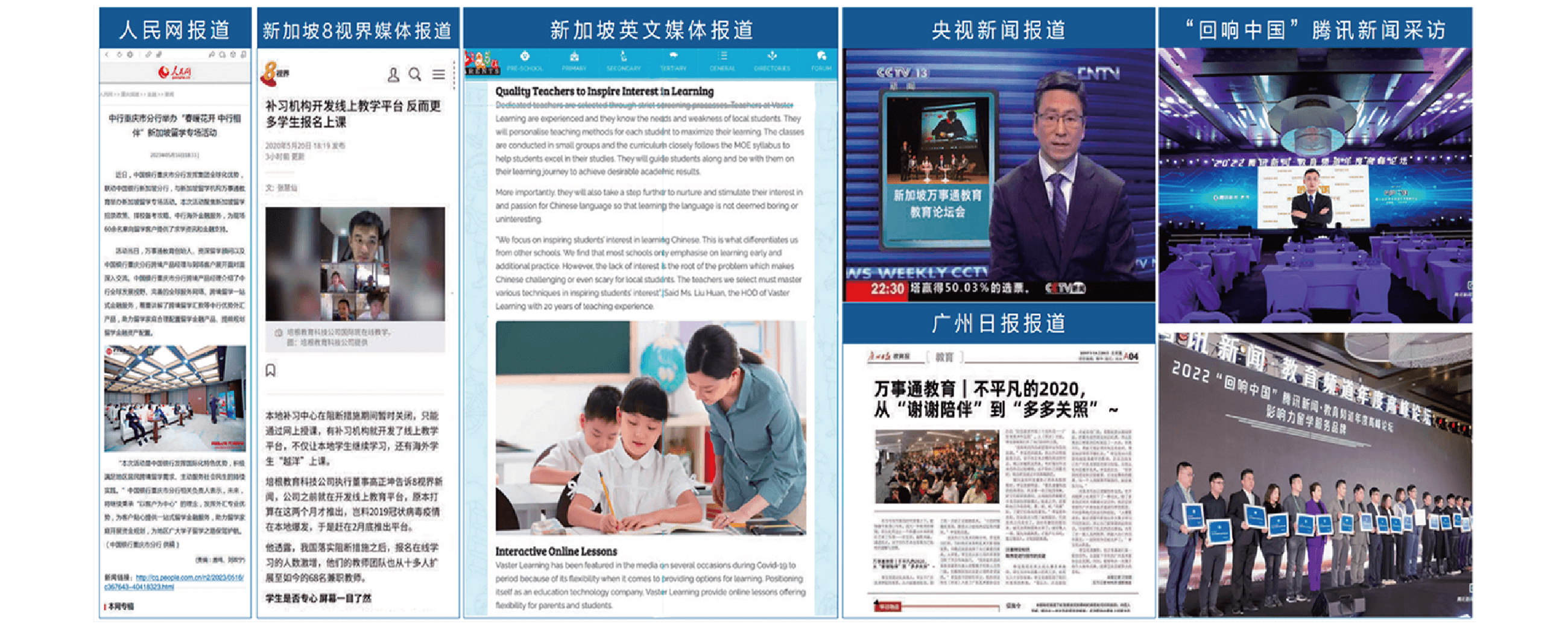 全球媒体报道